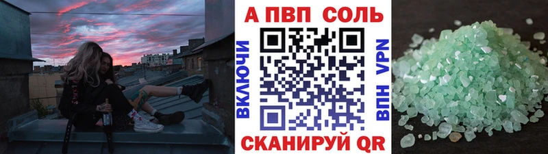закладка  Северск  ссылка на мегу сайт  Alfa_PVP Crystall 