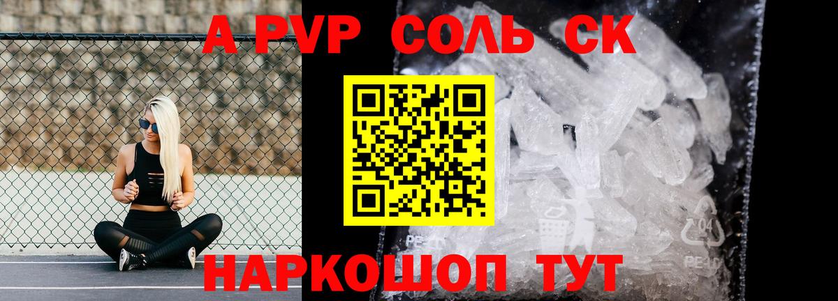A PVP мука Северск