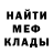 Меф мяу мяу VHQ Alexander I.P.