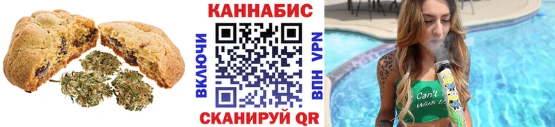 Печенье с ТГК конопля  Северск 