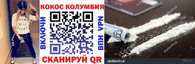 КОКАИН Columbia  наркотики  Северск 