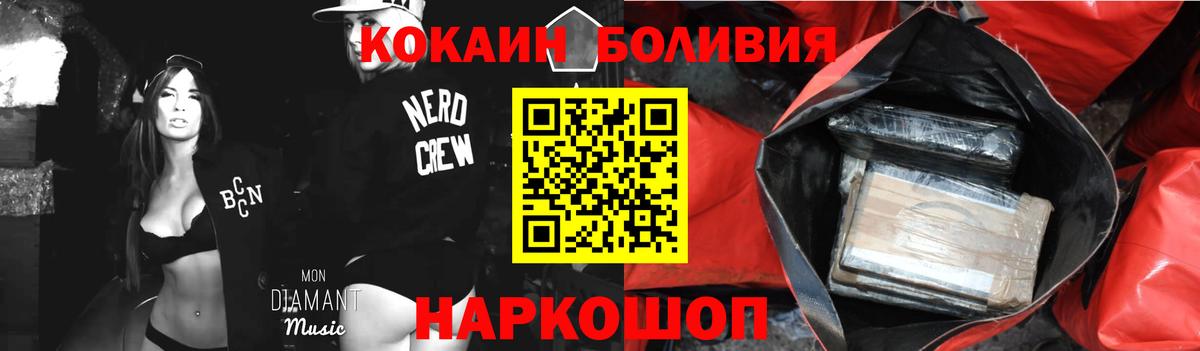 Северск  Cocaine FishScale  Вход с VPN 