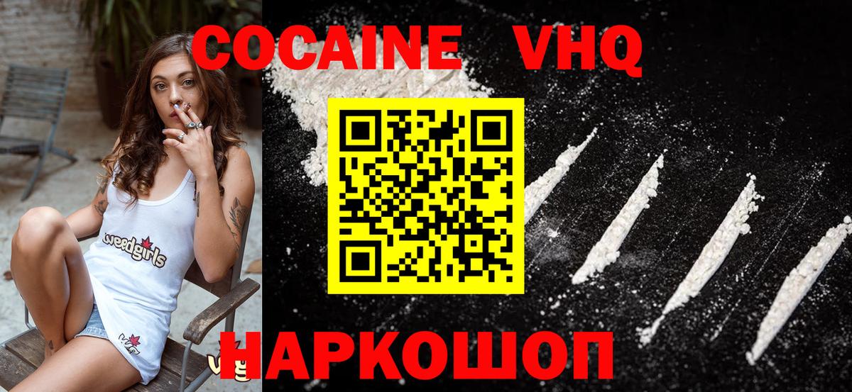 COCAIN 97% Северск
