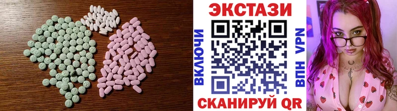 Экстази 250 мг  Северск 