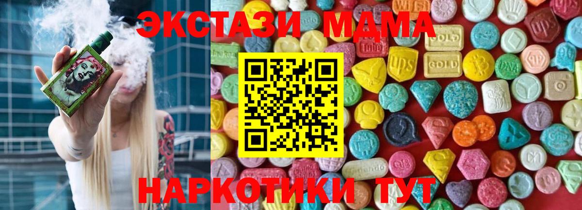 Северск  Ecstasy 300 mg  Экстази  Экстази таблы  Вход с VPN 