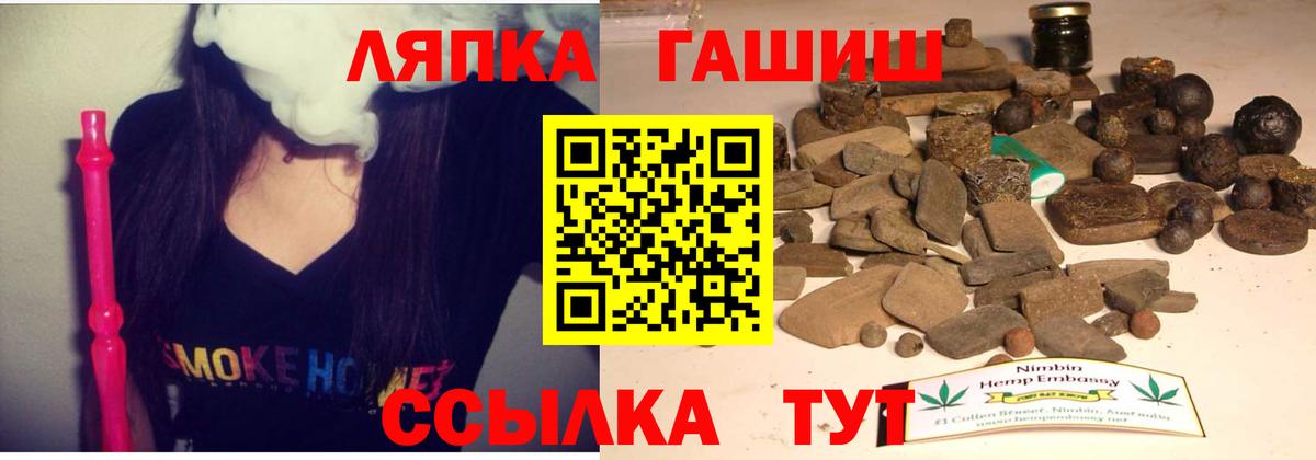 ГАШ hashish Северск