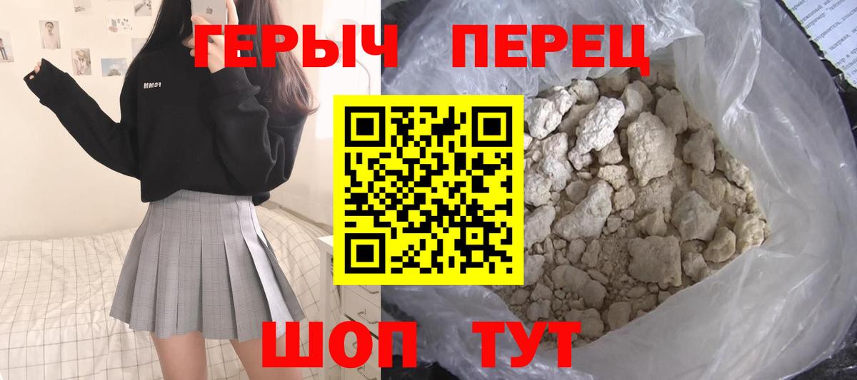 Героин гречка Северск