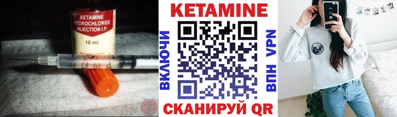 Кетамин ketamine  Северск 