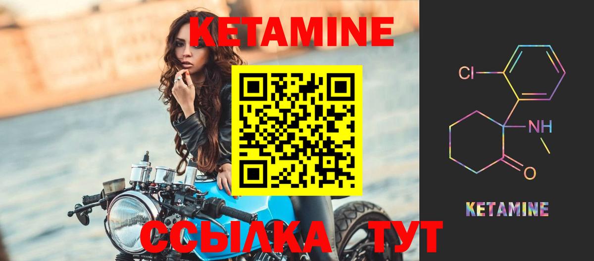 Северск  Кетамин VHQ  мориарти наркотические препараты  Кетамин VHQ  Вход с VPN 