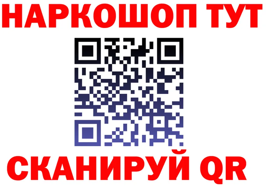 Где найти наркотики? мориарти формула Северск