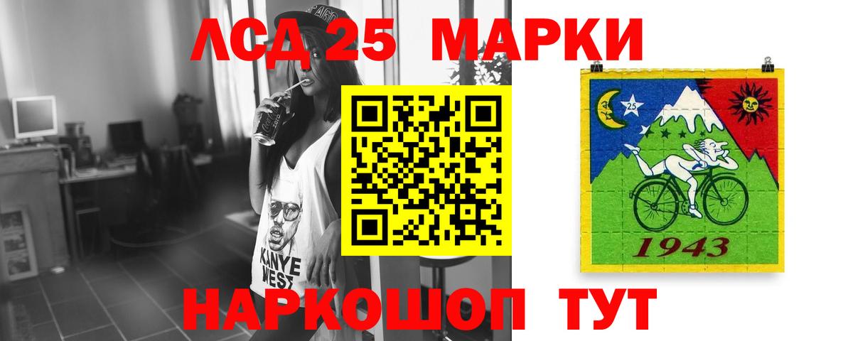 ЛСД экстази кислота Северск