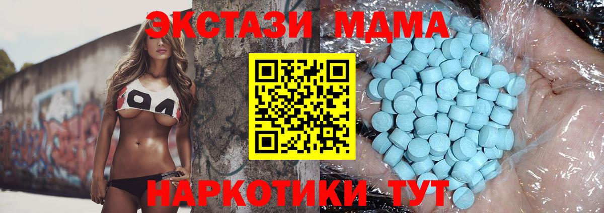 Северск  МДМА crystal  MDMA  Вход с VPN  МДМА crystal 