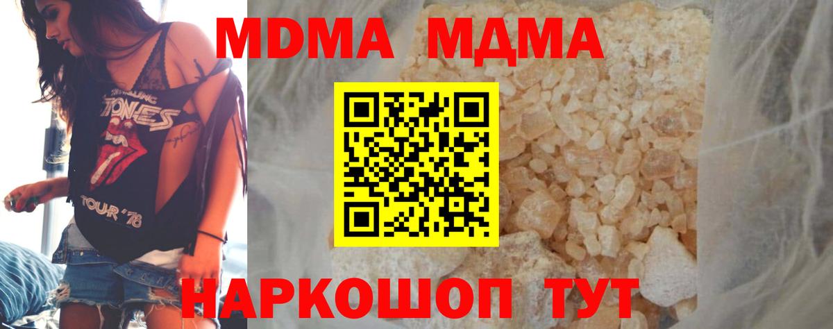 MDMA Molly Северск