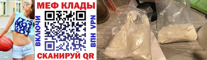 Мефедрон mephedrone Северск