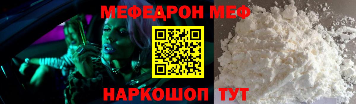 Меф кристаллы Северск