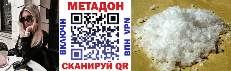 Метадон VHQ  закладка  Северск 