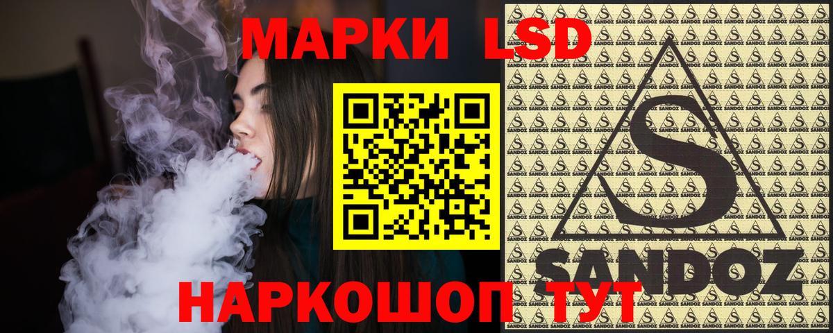 Марки NBOMe 1,8мг Северск