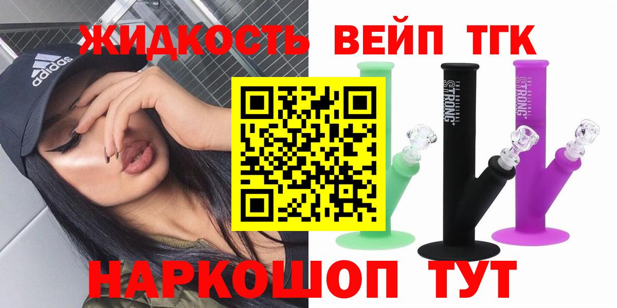 Северск  OMG tor  Вход с VPN  ТГК гашишное масло  Дистиллят ТГК концентрат 