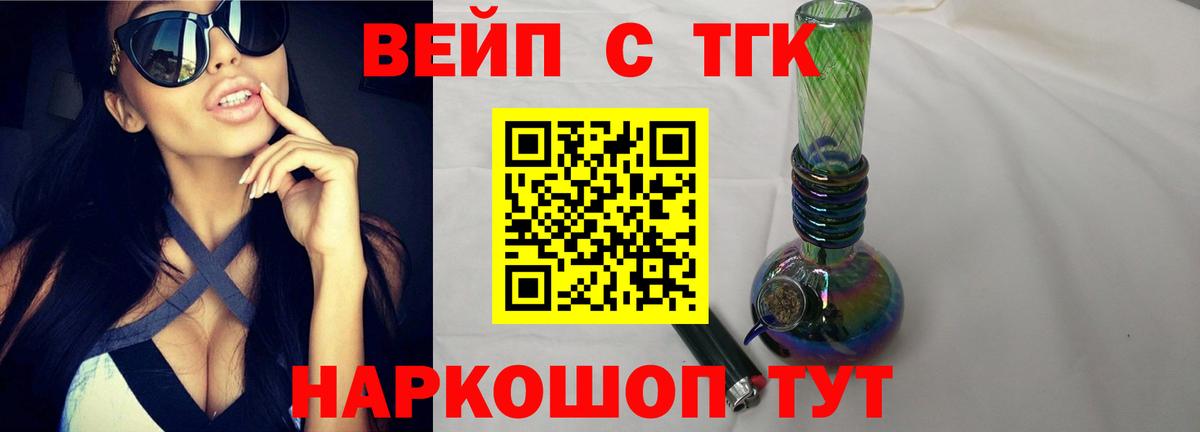Дистиллят ТГК THC oil Северск