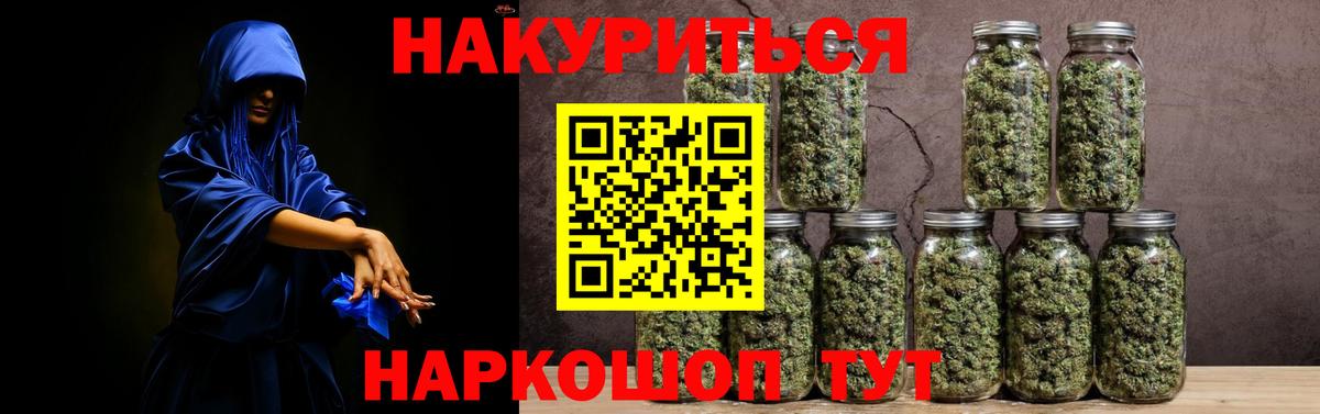 Марихуана план Северск