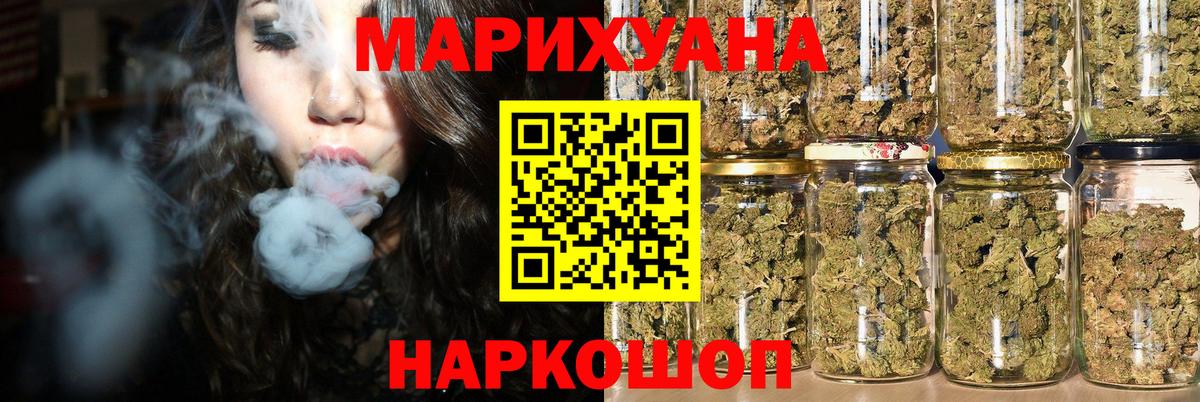 Конопля AK-47  Вход с VPN  Северск  Марихуана сатива  Каннабис индика 